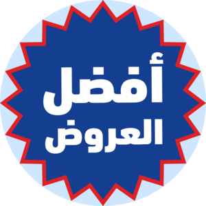 اقضل العروض