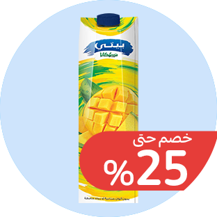 المشروبات