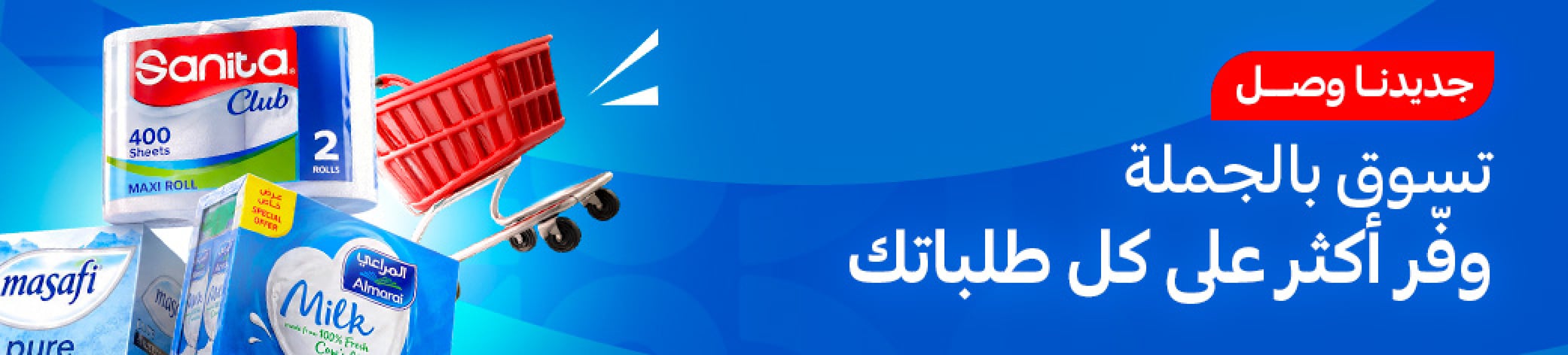 02062026_uae_bulk_hp_hb_bulk_buys