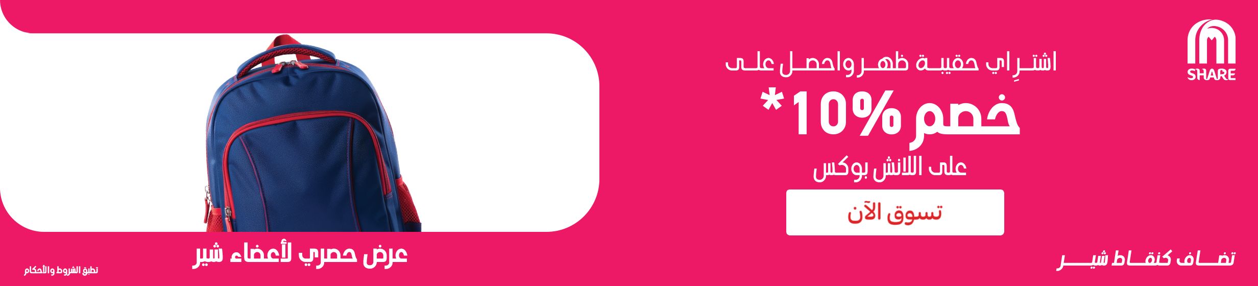 07082026_uae_clp_hb_luncbox
