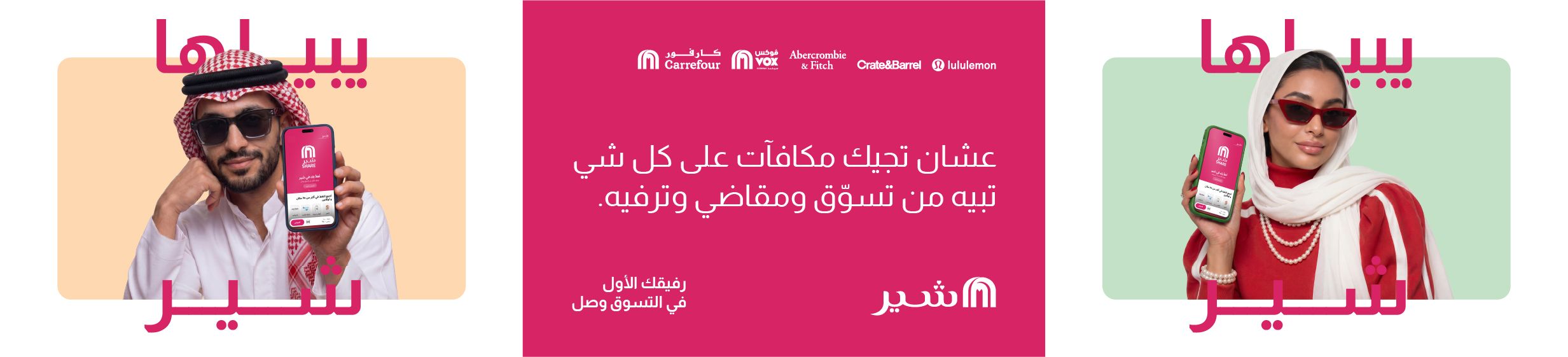 12052026_ksa_standard_homepage_hb_Share_launch