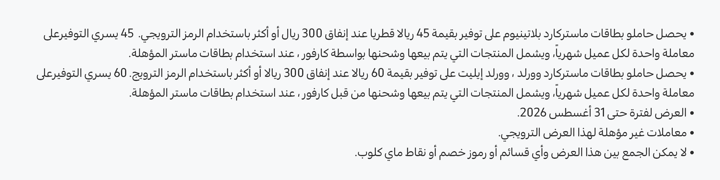 Fix_QAT_Onsite_HB_CLP_MasterCard_TC1