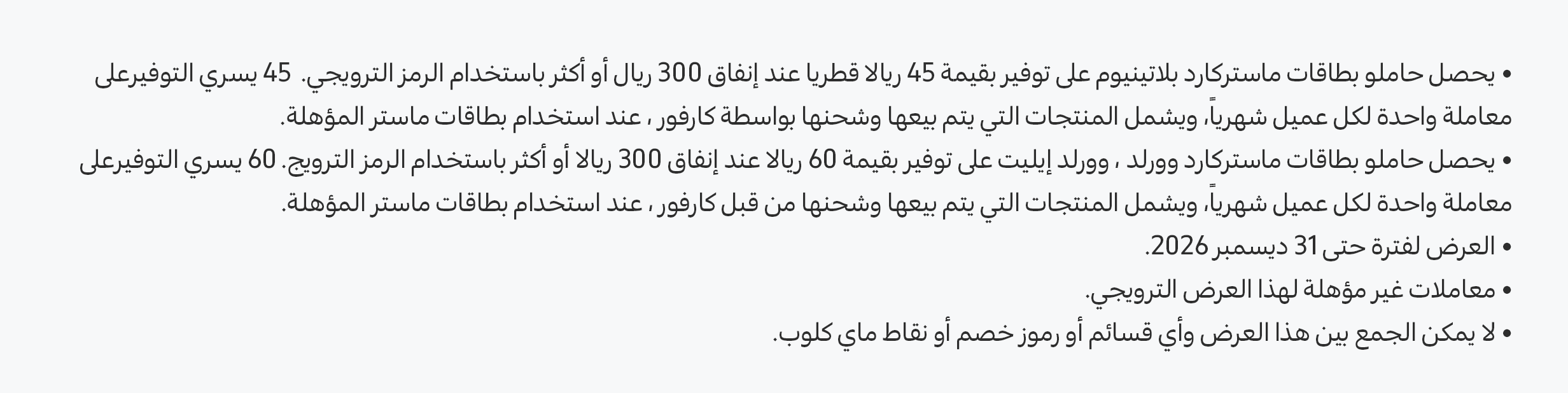 Fix_QAT_Onsite_HB_CLP_MasterCard_TC1