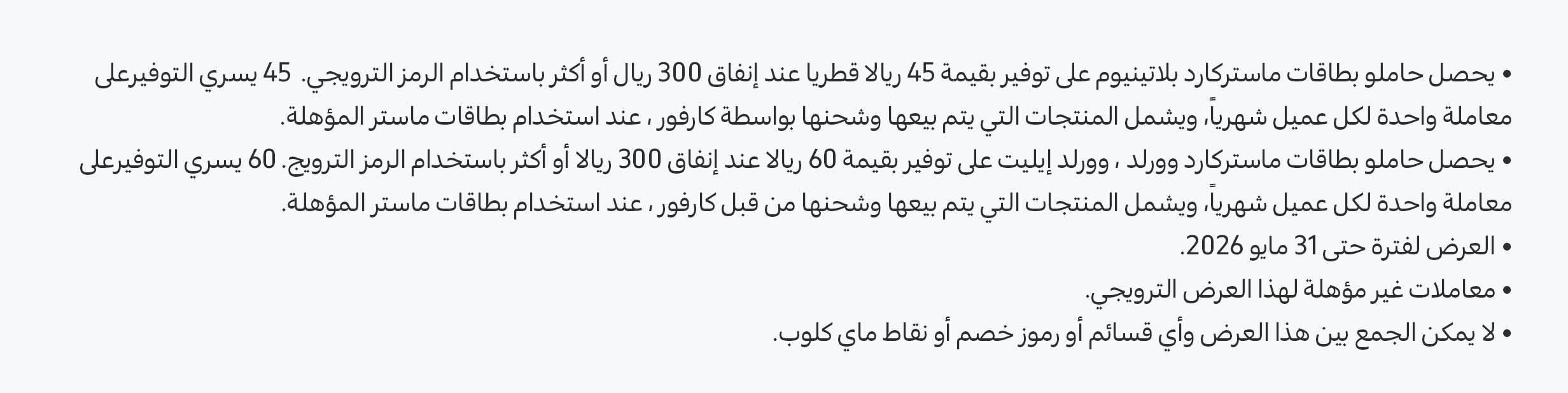 Fix_QAT_Onsite_HB_CLP_MasterCard_TC1