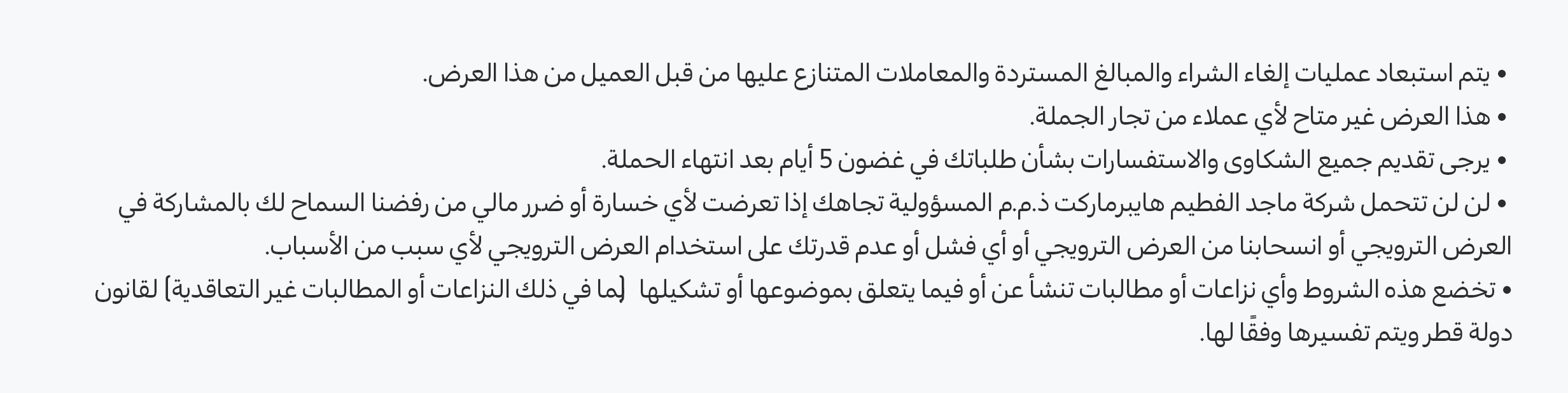 Fix_QAT_Onsite_HB_CLP_MasterCard_TC2