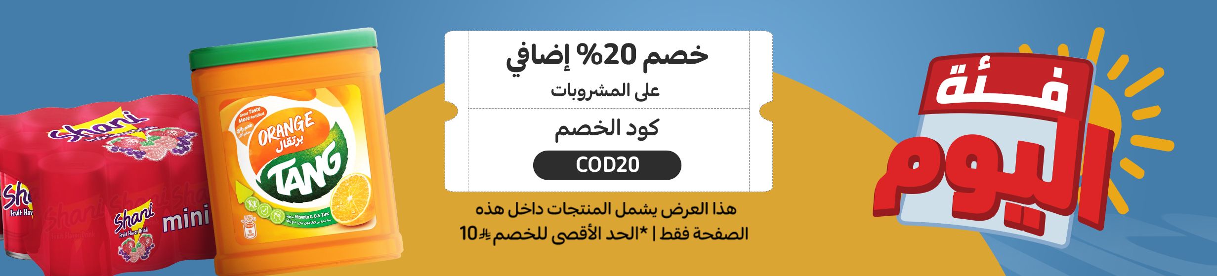 29032026_ksa_standard_homepage_slim_cod