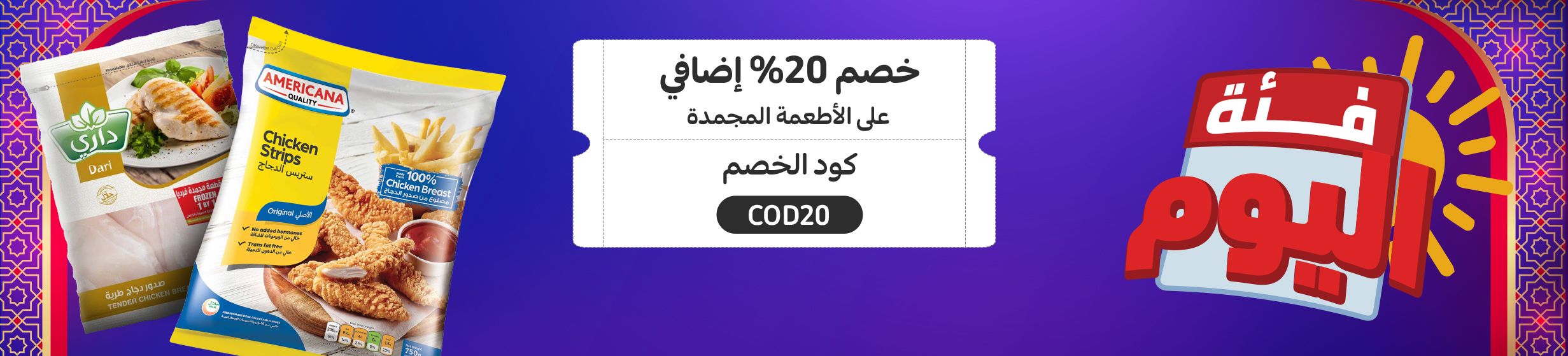 19022026_ksa_standard_homepage_slim_cod