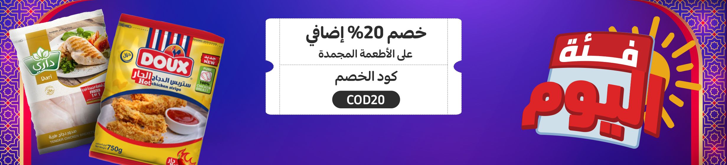 26022026_ksa_standard_homepage_slim_cod