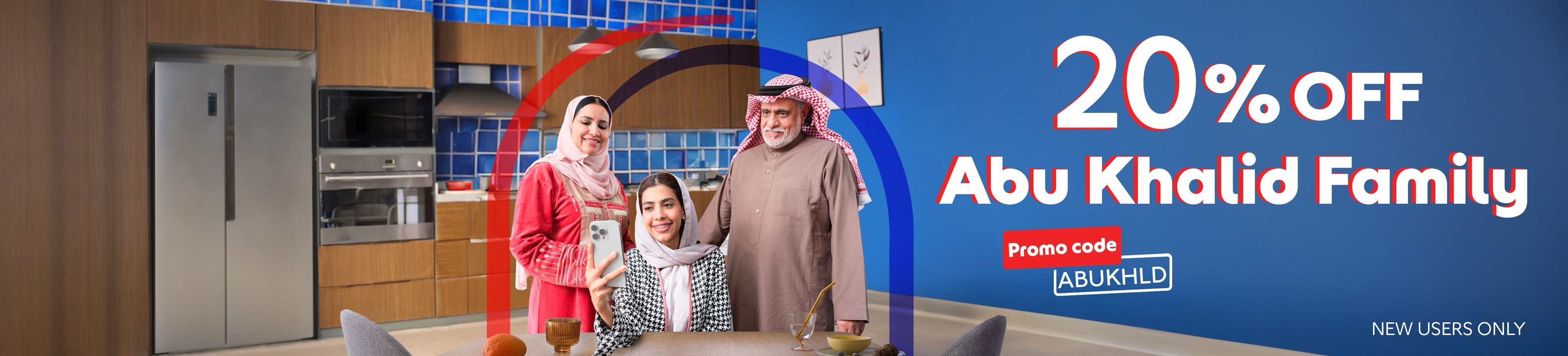 09032025_ksa_hb_carrefour_everyware_abukhld