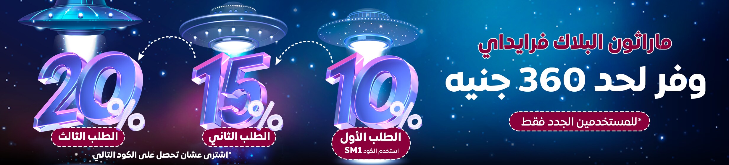 01112024_egy_clp_hb_shopMarathon