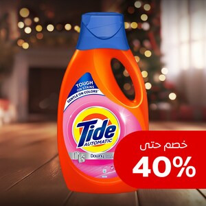 مستلزمات الغسيل