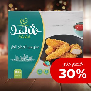 الأطعمة المجمدة