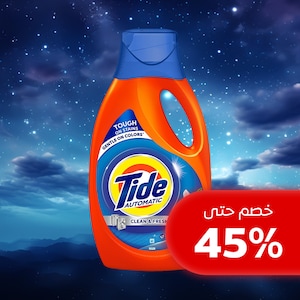 المنظفات والغسيل