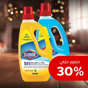 المنظفات ومستلزمات المنزل