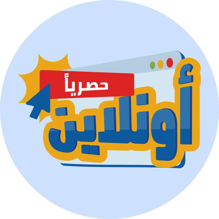 عروض حصرية أونلاين