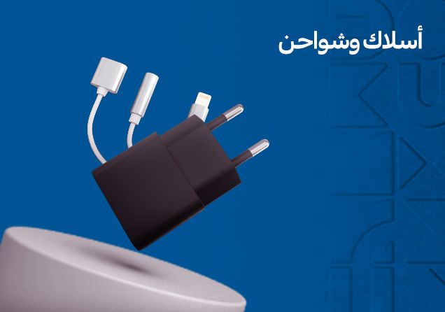 03022026_uae_clp_smartphones-more_sfe_Chargers