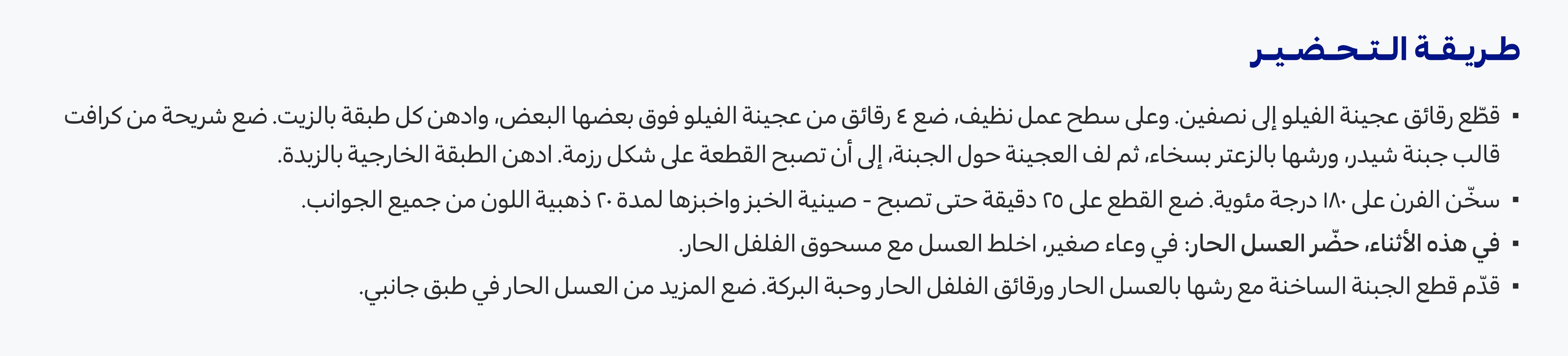 27022025_QAT_CLP_HB_KraftChesseParcel_Instructions