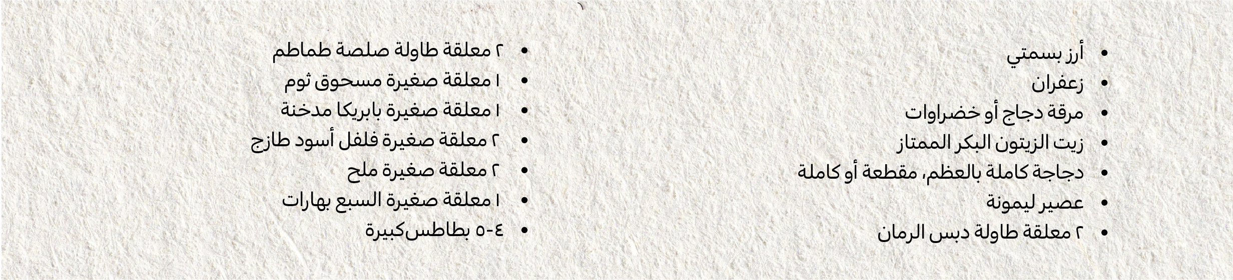 05022025_uae_promo_hb_recipe_chicken-saniyah