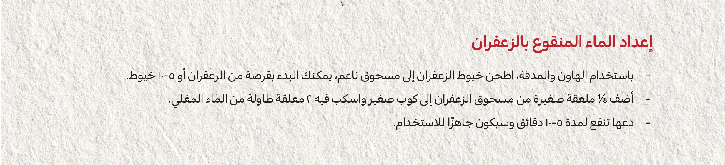 05022025_uae_promo_hb_recipe_chicken-saniyah