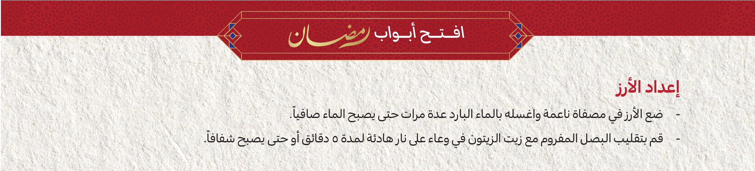 05022025_uae_promo_hb_recipe_chicken-saniyah