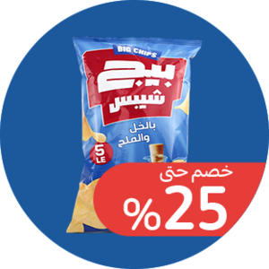 الشيبسى والشوكولاتة