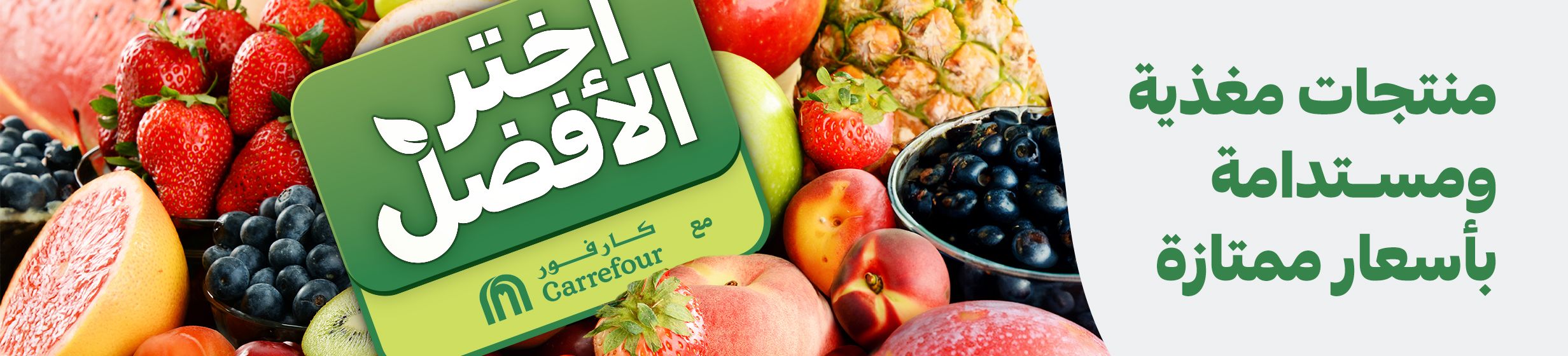 01122023_uae_promo_choosebetter_hb