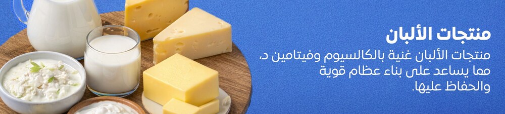 03022026_egy_clp_strip_choose_better_dairy
