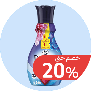 المنظفات ومساحيق الغسيل 