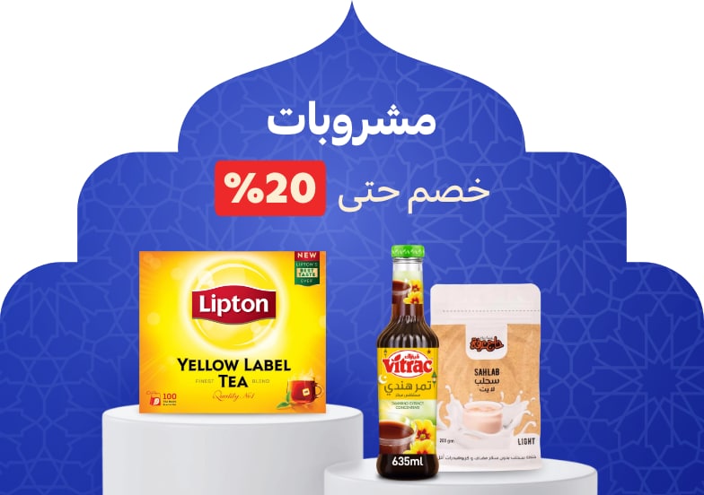 16022026_egy_hpstnd_sfe_ramadan_beverages_web