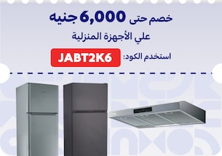 20012026_egy_clp_sfe_coupoun_zone_btech