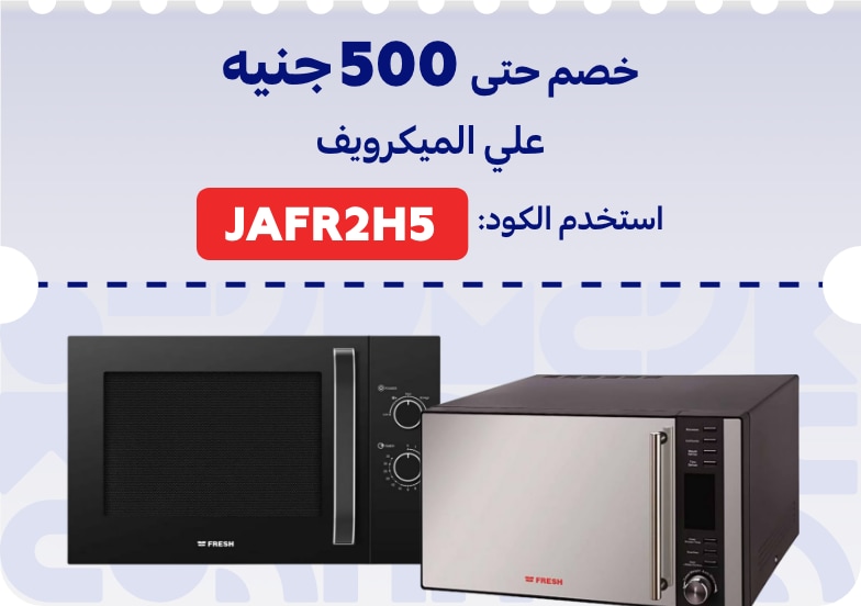 05022026_egy_hpstnd_sfe_fresh