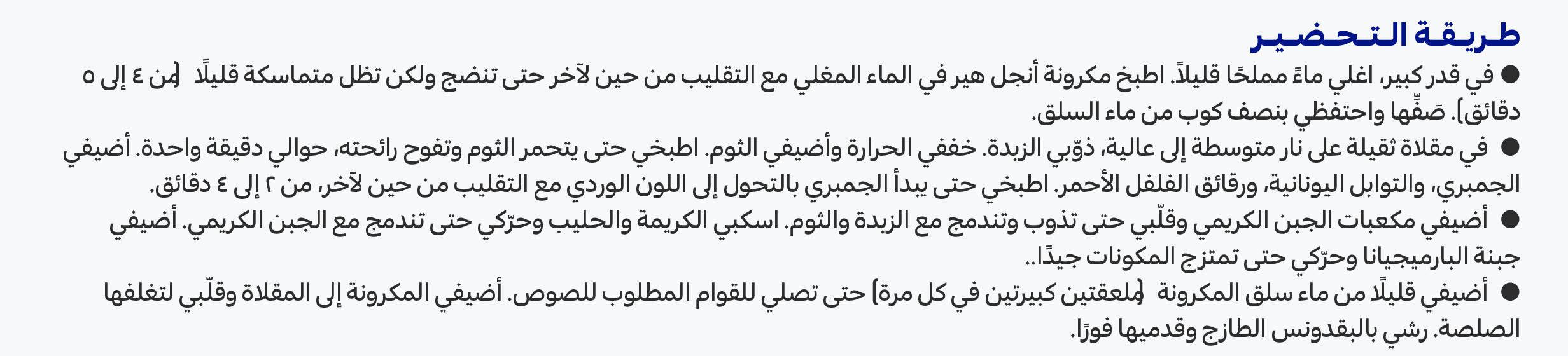 27072025_Qat_CLP_HB_Onsite_Recipes_CreamyShrimpPasta_Ingreedients2