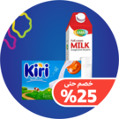 منتجات الألبان