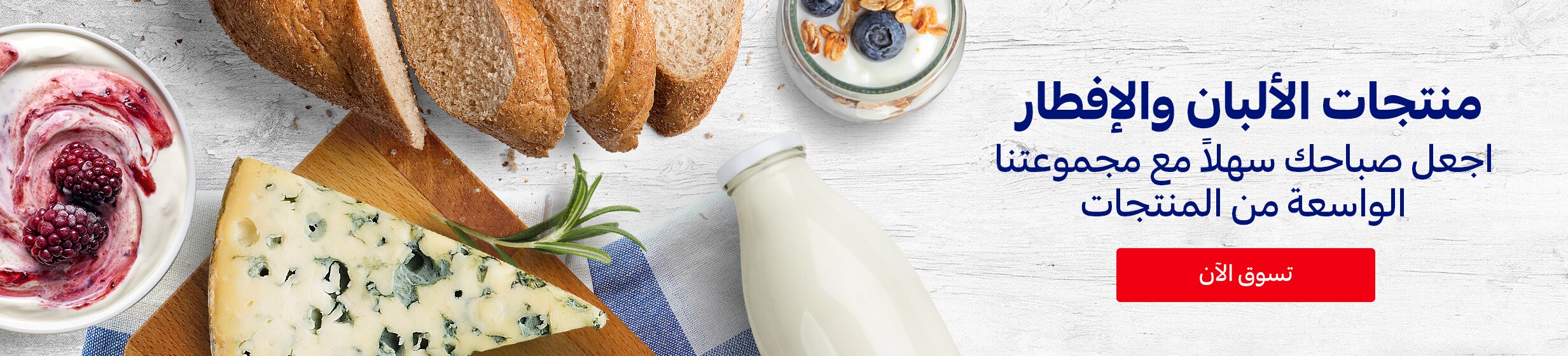 24022025_uae_rapid_hb_dairy