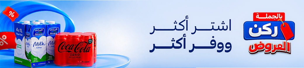 04062026_uae_clp_hb_deal_zone_bulk