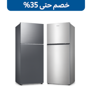 البرادات والفريزر