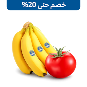 الخضار والفواكه 