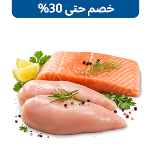 اللحوم والدواجن