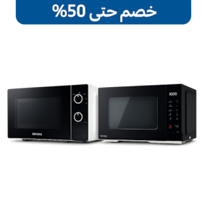 الأفران والمايكروويف