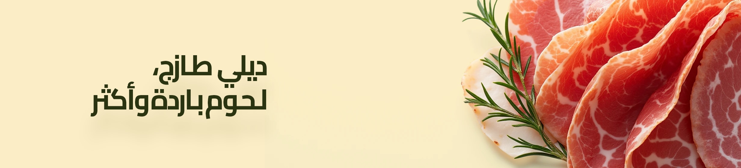 07082025_uae_clp_deli_hb