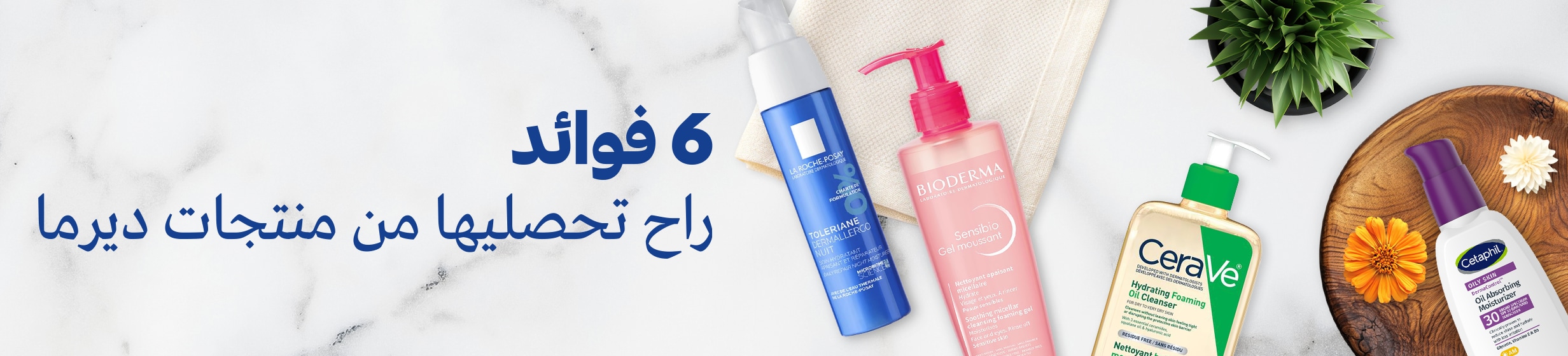 28052025_uae_derma-store_strip_benefits