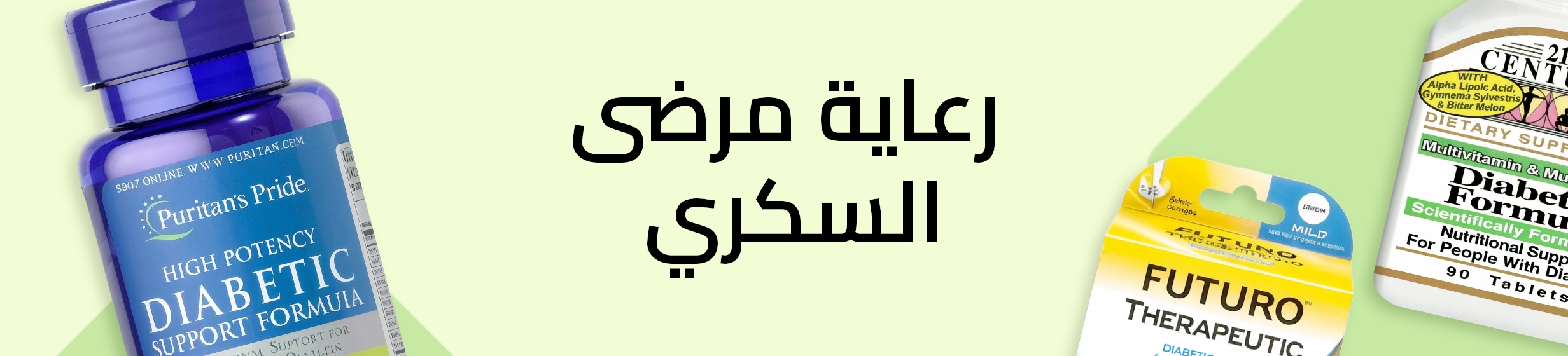 07082025_uae_clp_health-store_hb_diabetes