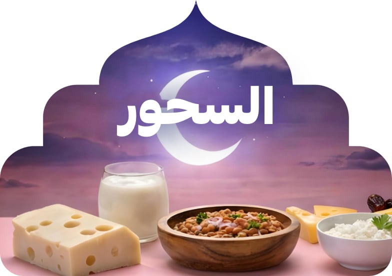 15022026_egy_hpstnd_sfe_ramadan_suhoor_essentials_web