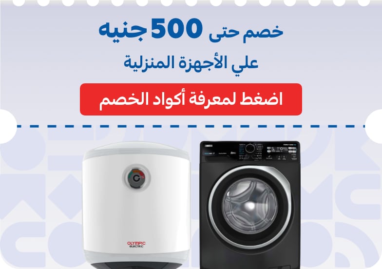 09032026_egy_clp_coupon_zone_sfe_zanussi_promo