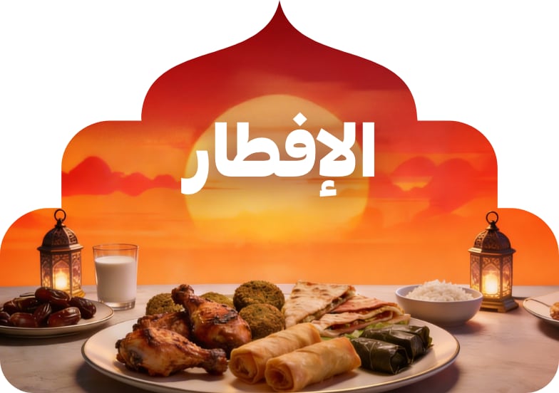 15022026_egy_hpstnd_sfe_ramadan_iftar_essentials_web