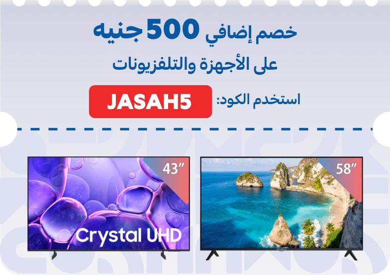 05022026_egy_hpstnd_sfe_tvs