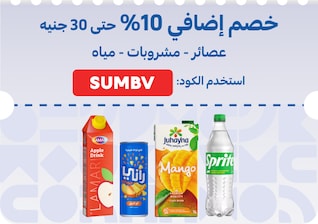 16042026_egy_clp_coupons_zone_sfe_summer_beverages