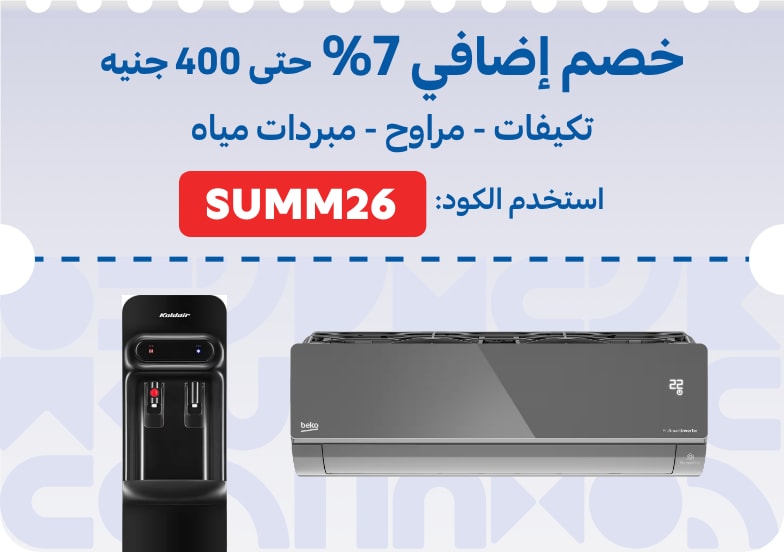 16042026_egy_clp_coupons_zone_sfe_summer_appliances