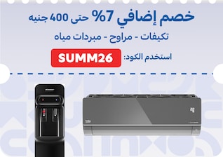 16042026_egy_clp_coupons_zone_sfe_summer_appliances