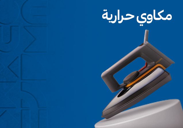 25032026_uae_clp_sfe_small_appliances_dry_irons